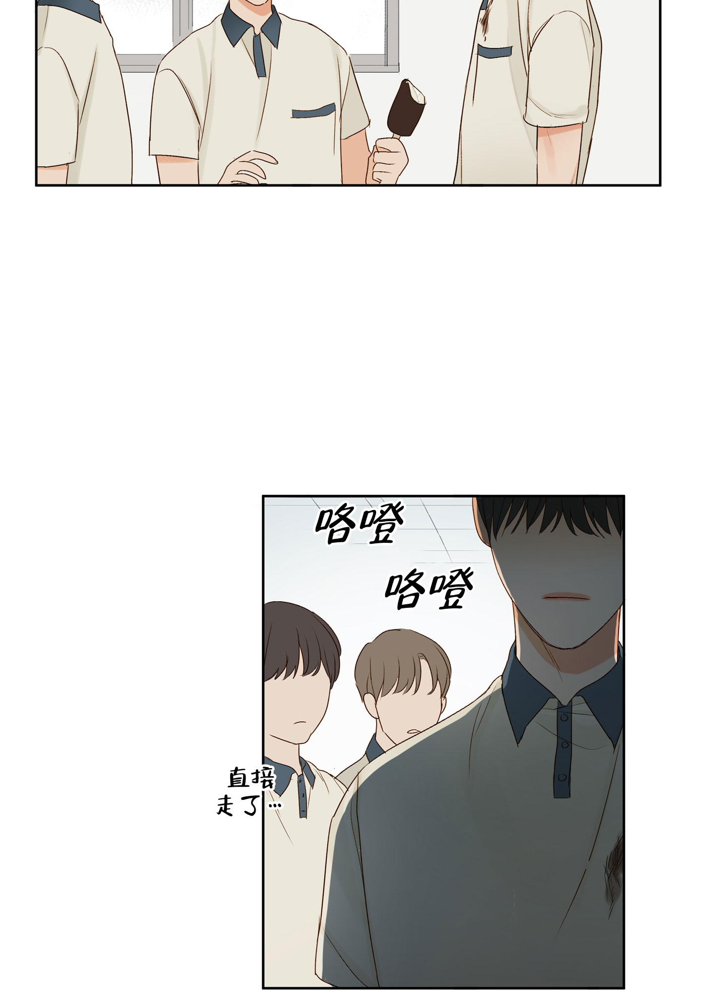 《凝视的意义》漫画最新章节第1话免费下拉式在线观看章节第【31】张图片