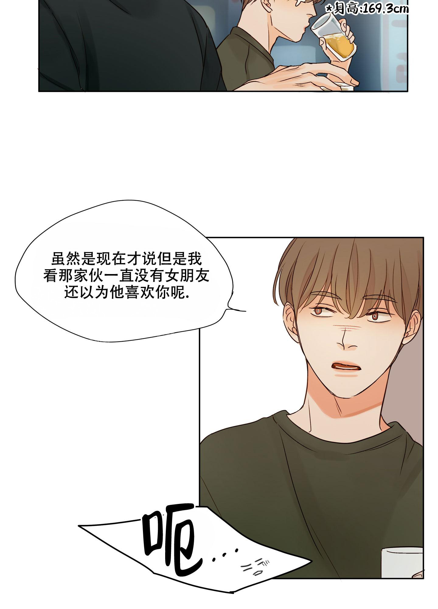 《凝视的意义》漫画最新章节第6话免费下拉式在线观看章节第【9】张图片