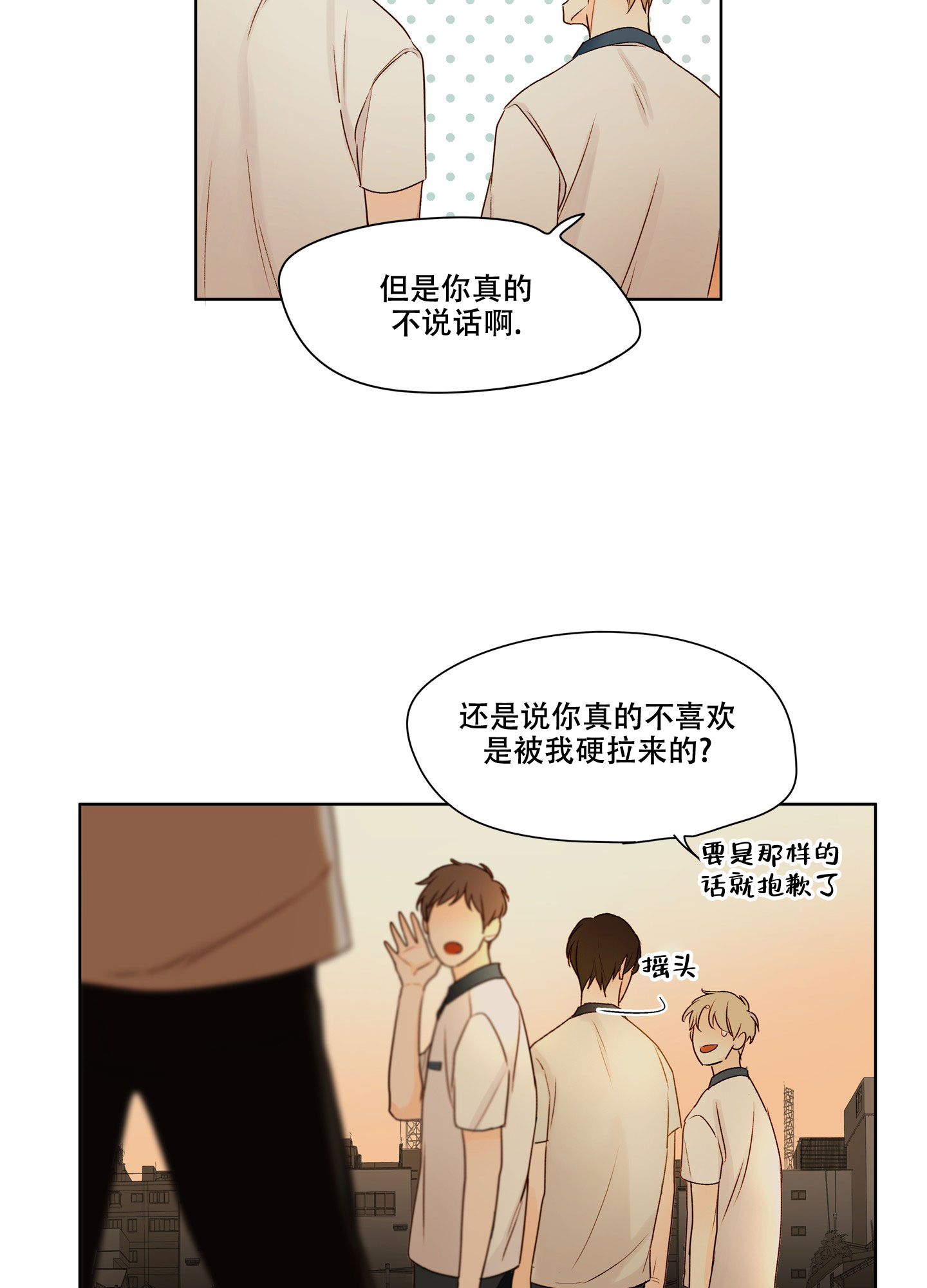 《凝视的意义》漫画最新章节第3话免费下拉式在线观看章节第【11】张图片