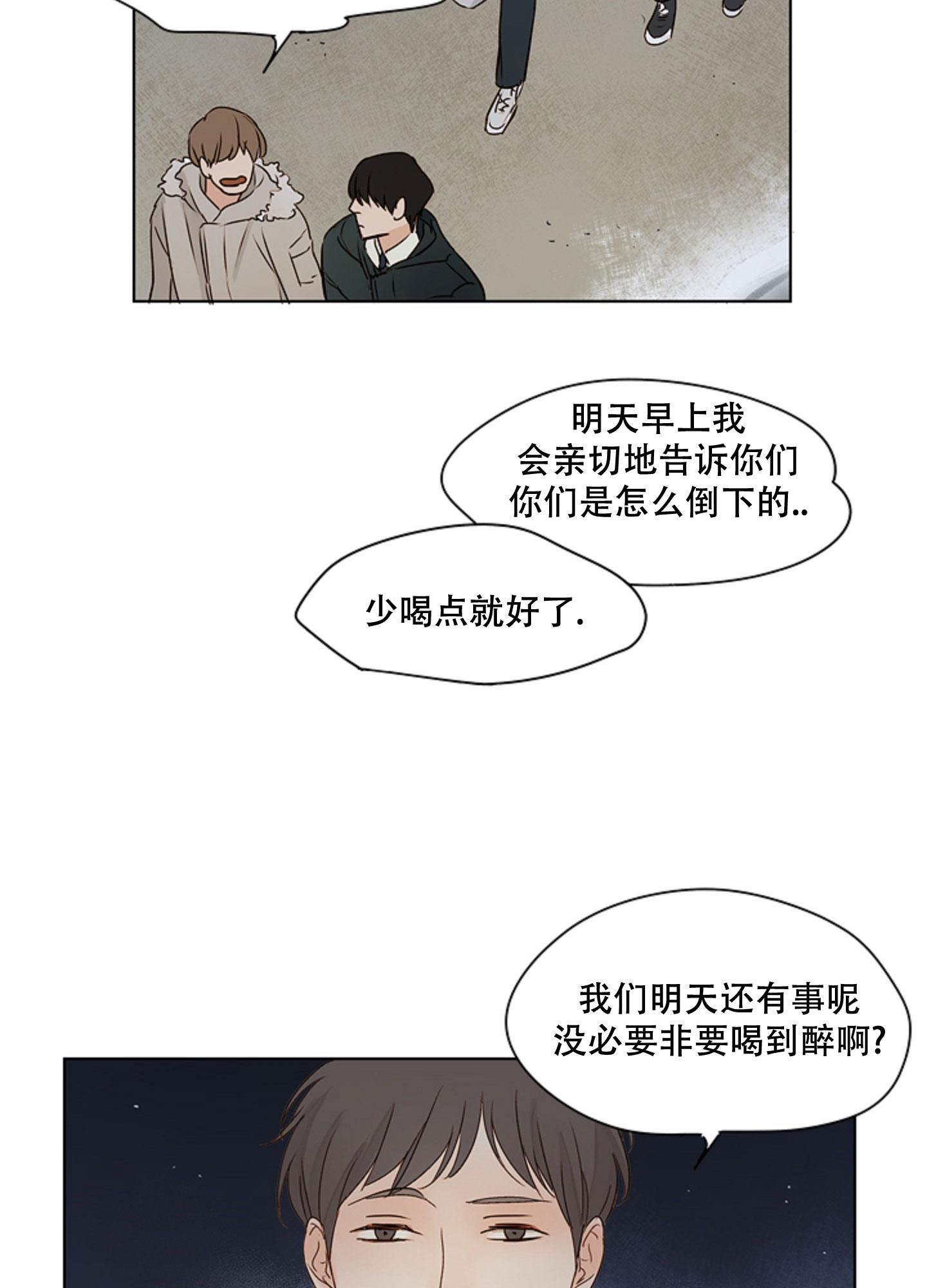 《凝视的意义》漫画最新章节第7话免费下拉式在线观看章节第【22】张图片