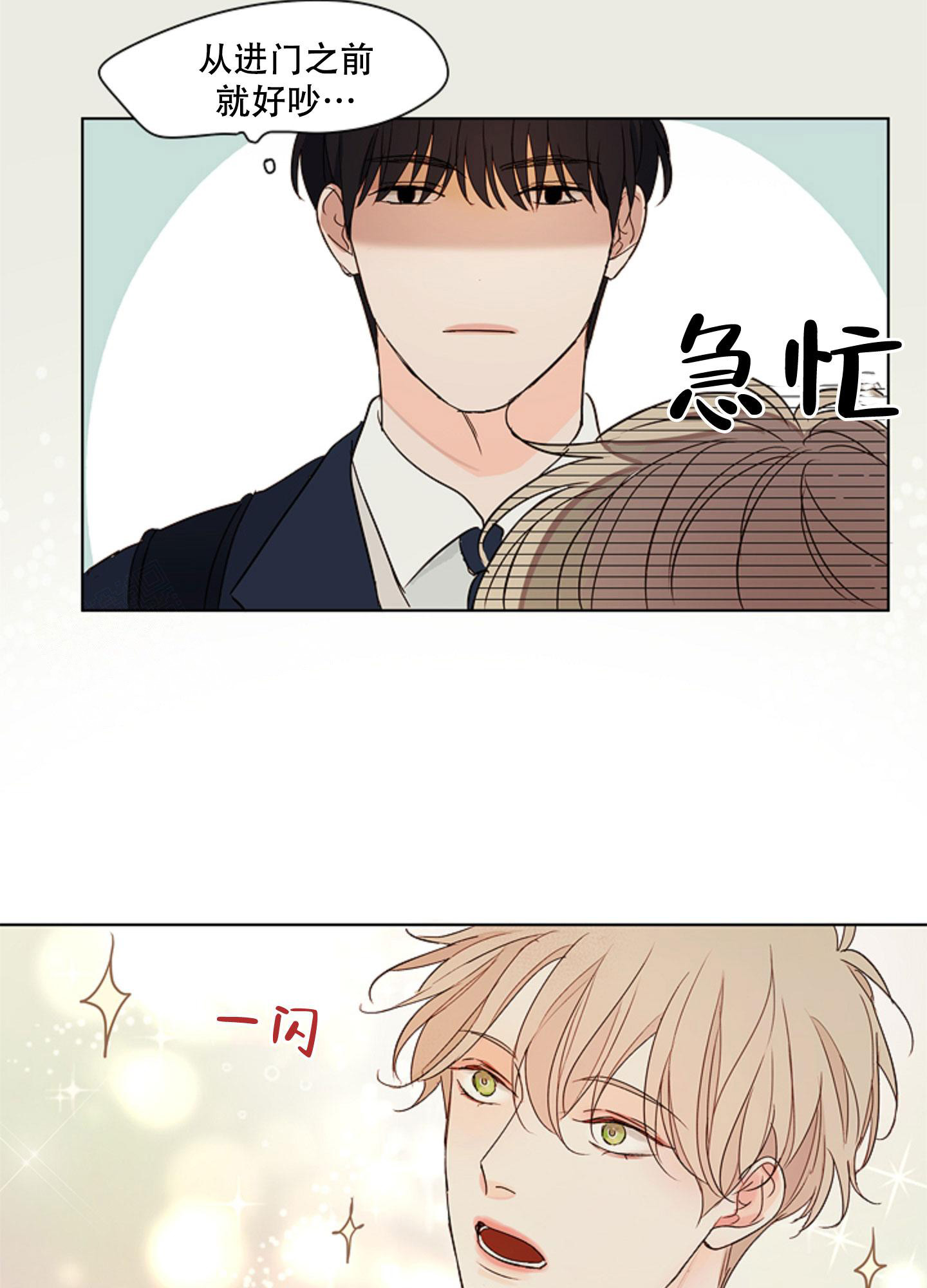 《凝视的意义》漫画最新章节第8话免费下拉式在线观看章节第【17】张图片