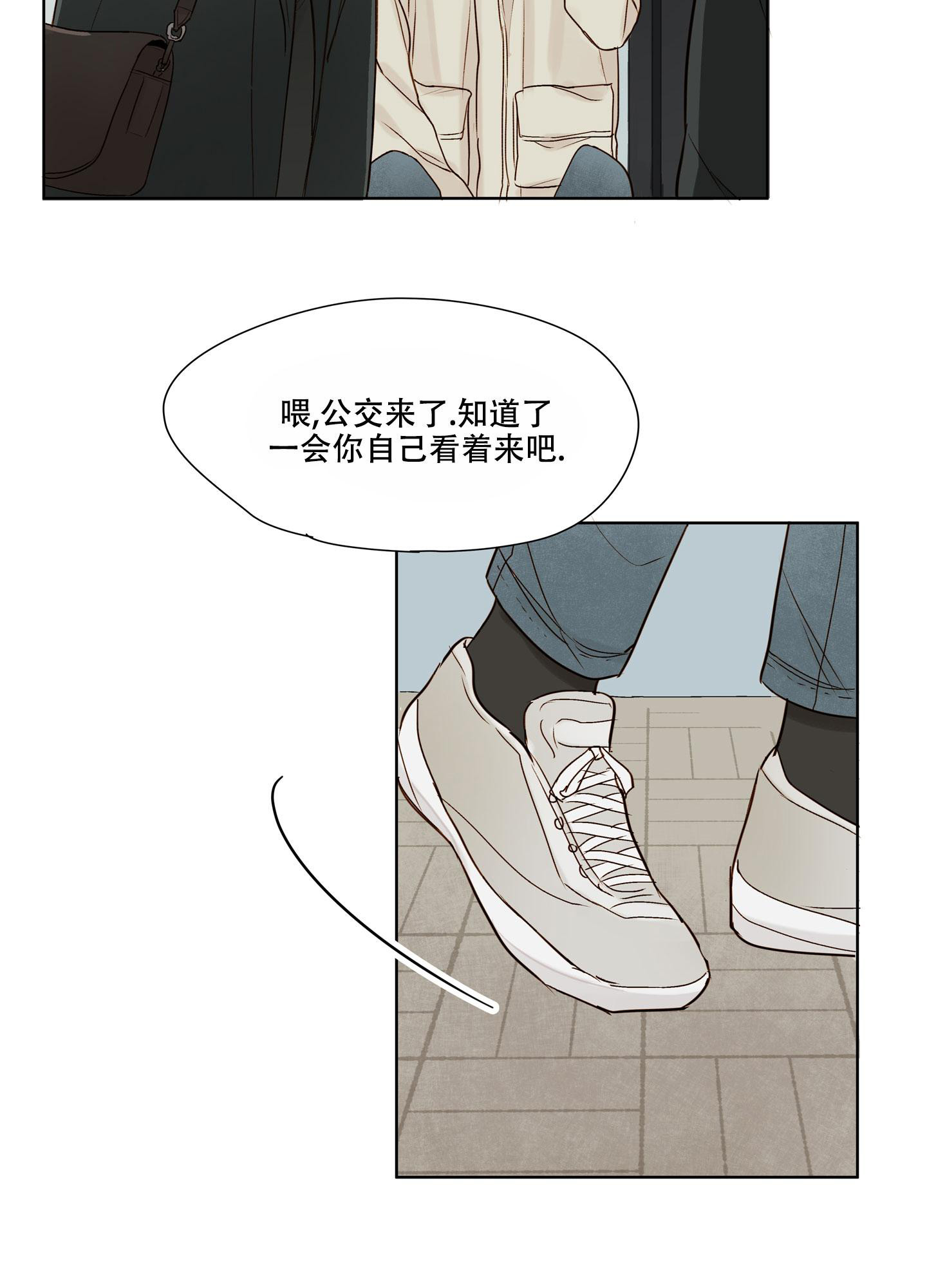 《凝视的意义》漫画最新章节第5话免费下拉式在线观看章节第【19】张图片