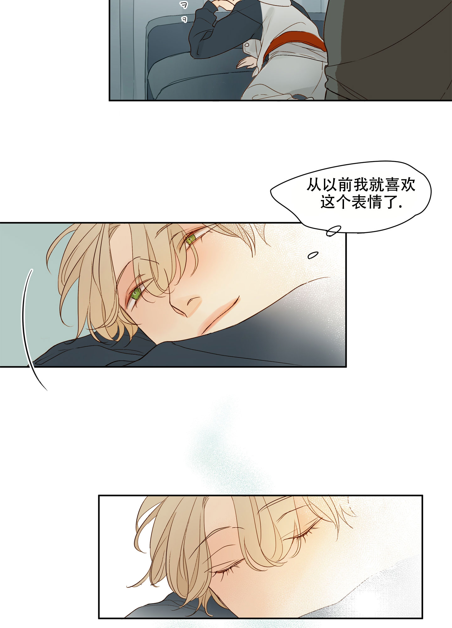 《凝视的意义》漫画最新章节第1话免费下拉式在线观看章节第【19】张图片