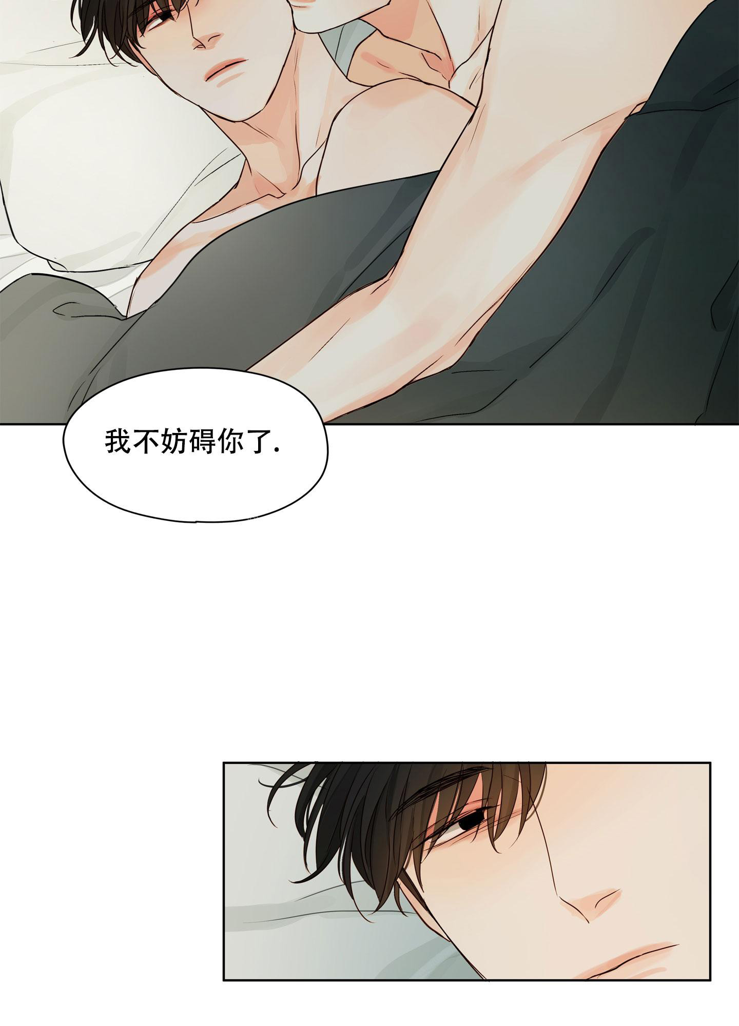 《凝视的意义》漫画最新章节第10话免费下拉式在线观看章节第【30】张图片