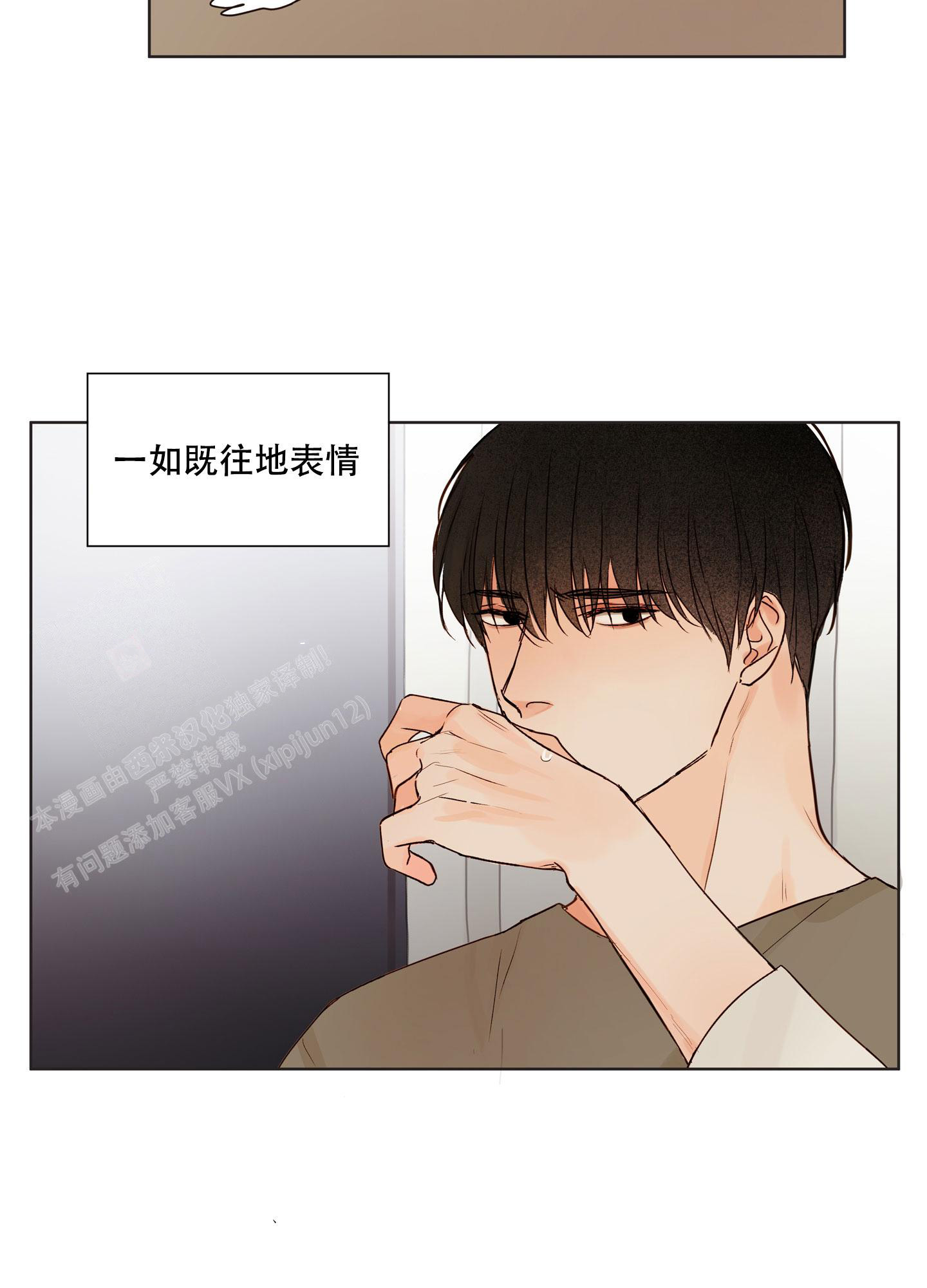 《凝视的意义》漫画最新章节第9话免费下拉式在线观看章节第【8】张图片