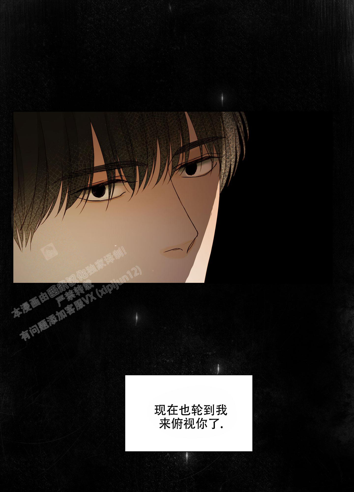 《凝视的意义》漫画最新章节第6话免费下拉式在线观看章节第【21】张图片