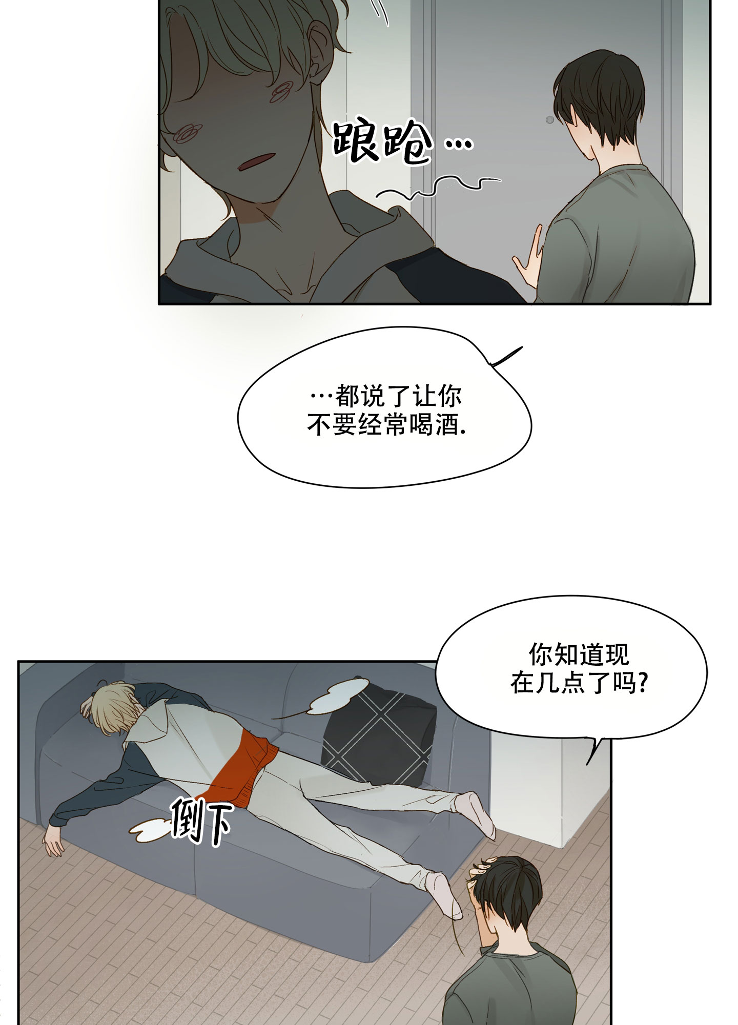 《凝视的意义》漫画最新章节第1话免费下拉式在线观看章节第【14】张图片