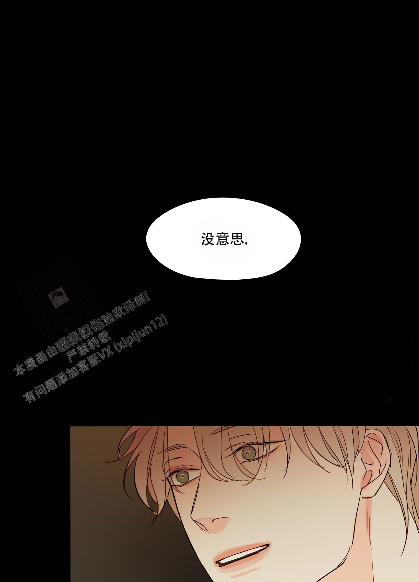 《凝视的意义》漫画最新章节第5话免费下拉式在线观看章节第【13】张图片