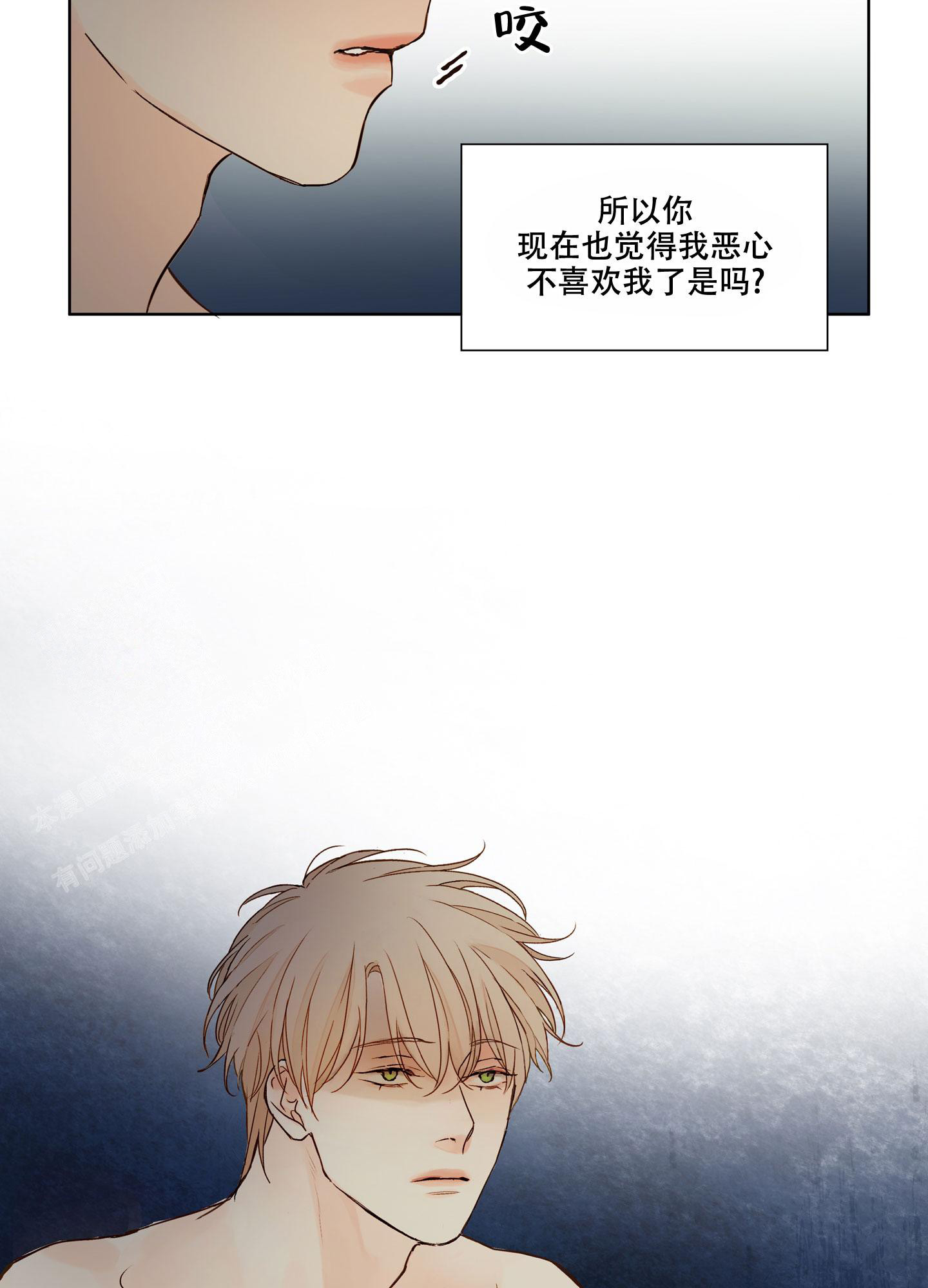 《凝视的意义》漫画最新章节第6话免费下拉式在线观看章节第【24】张图片