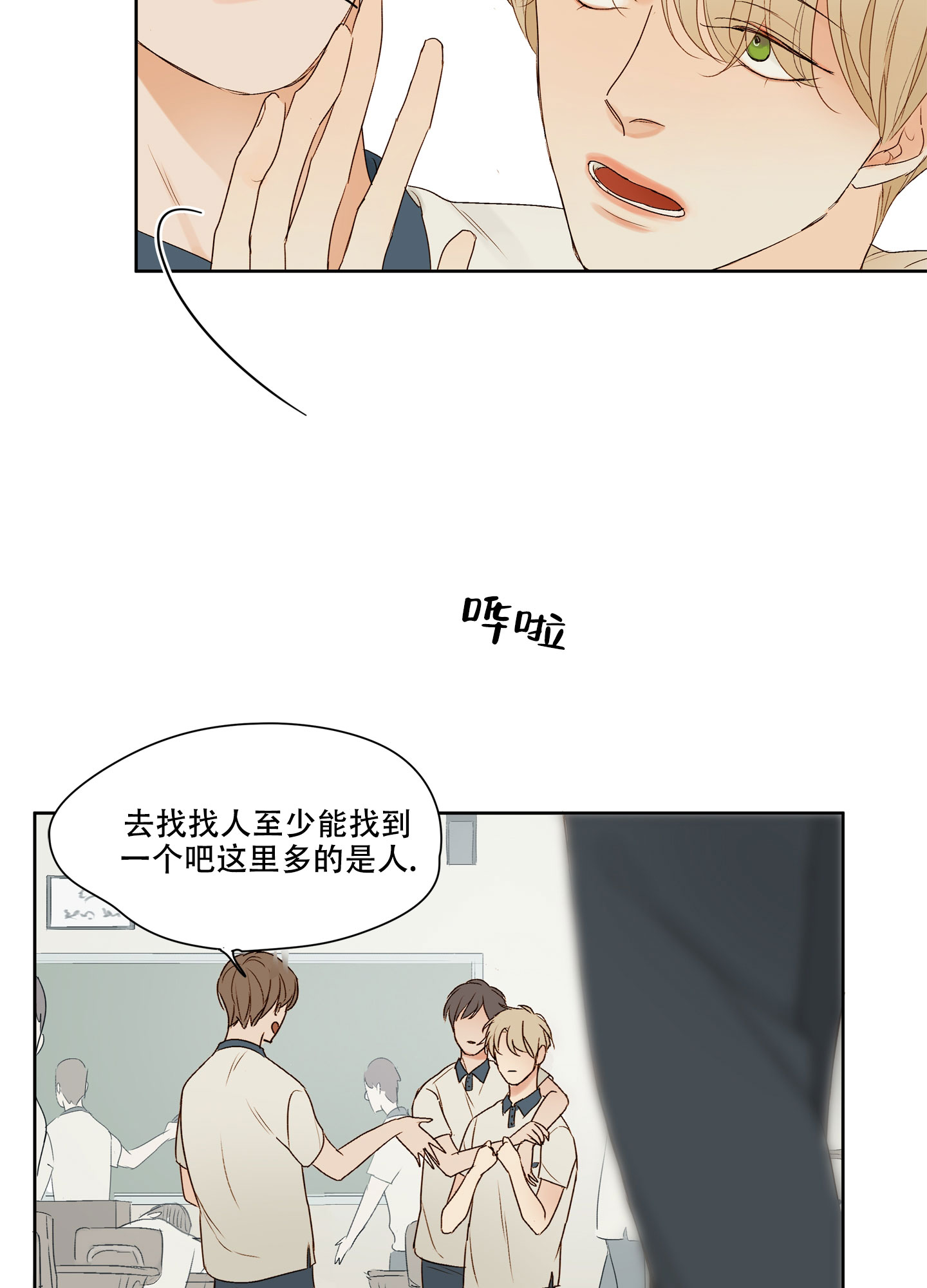 《凝视的意义》漫画最新章节第2话免费下拉式在线观看章节第【6】张图片