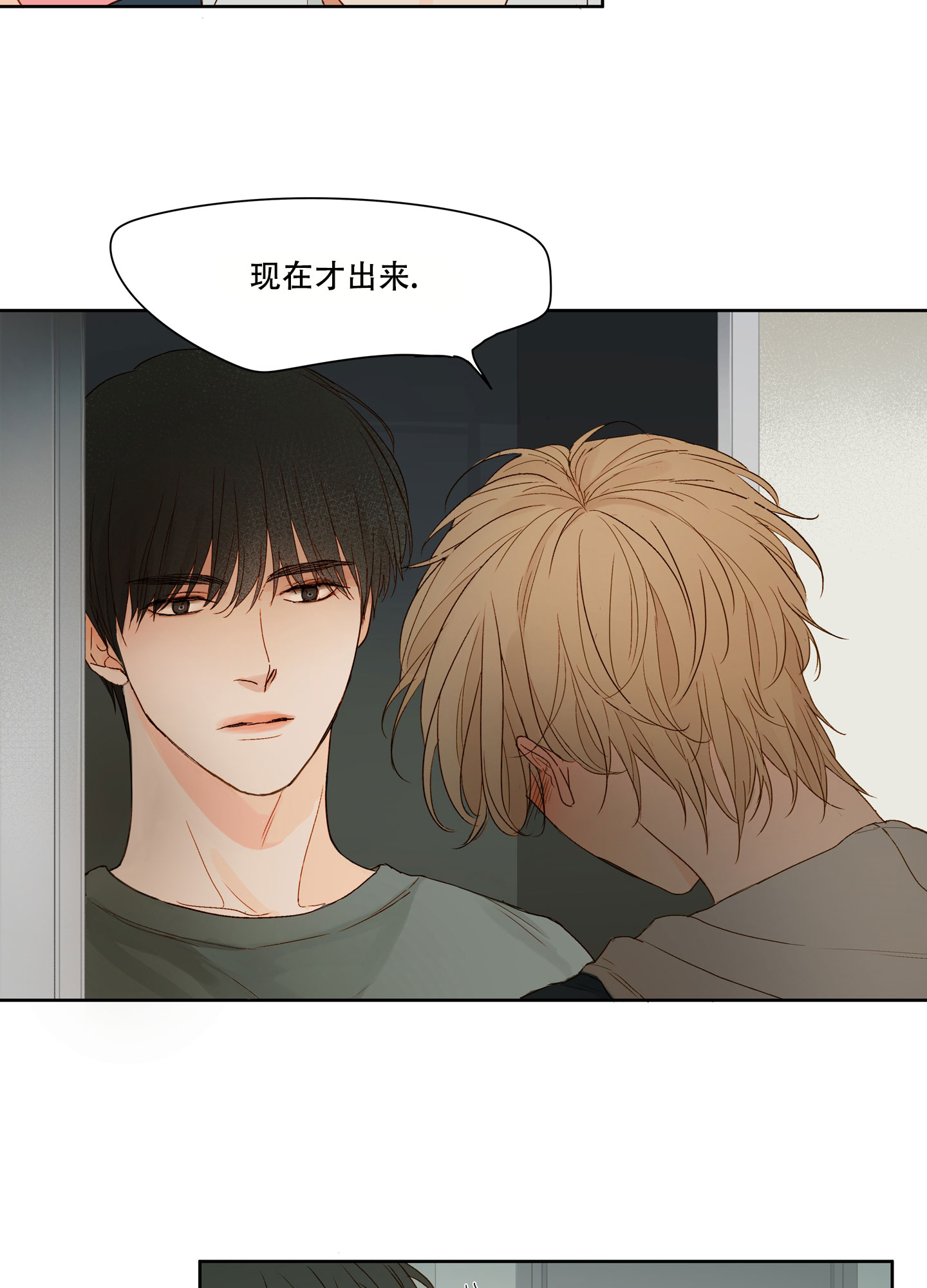 《凝视的意义》漫画最新章节第1话免费下拉式在线观看章节第【13】张图片