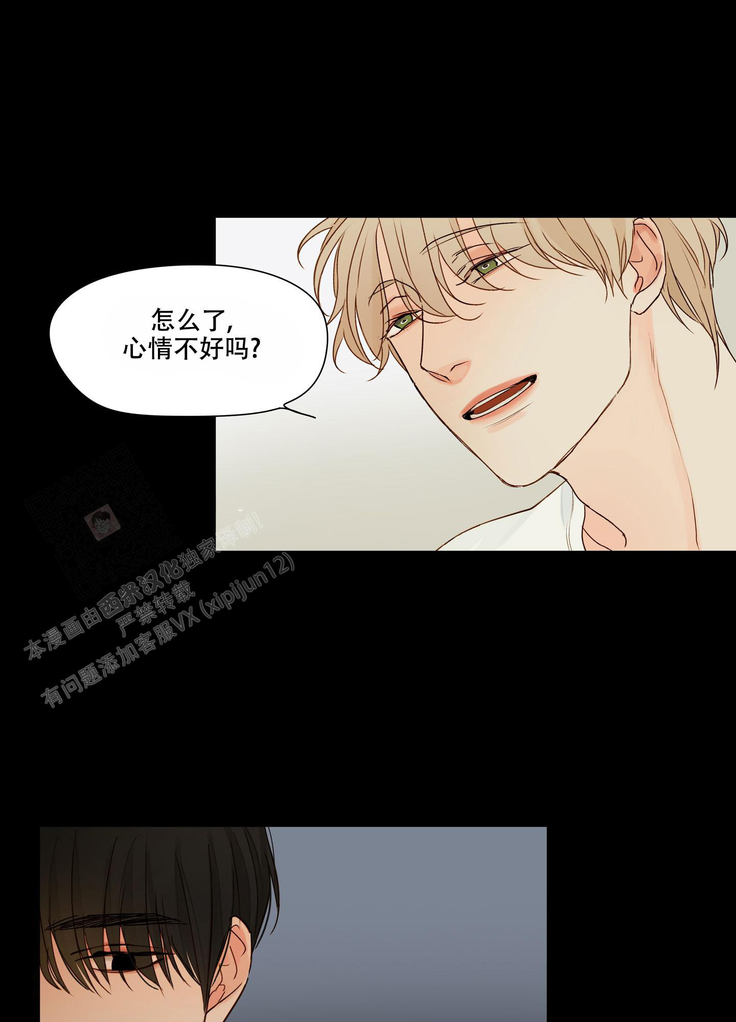 《凝视的意义》漫画最新章节第5话免费下拉式在线观看章节第【11】张图片