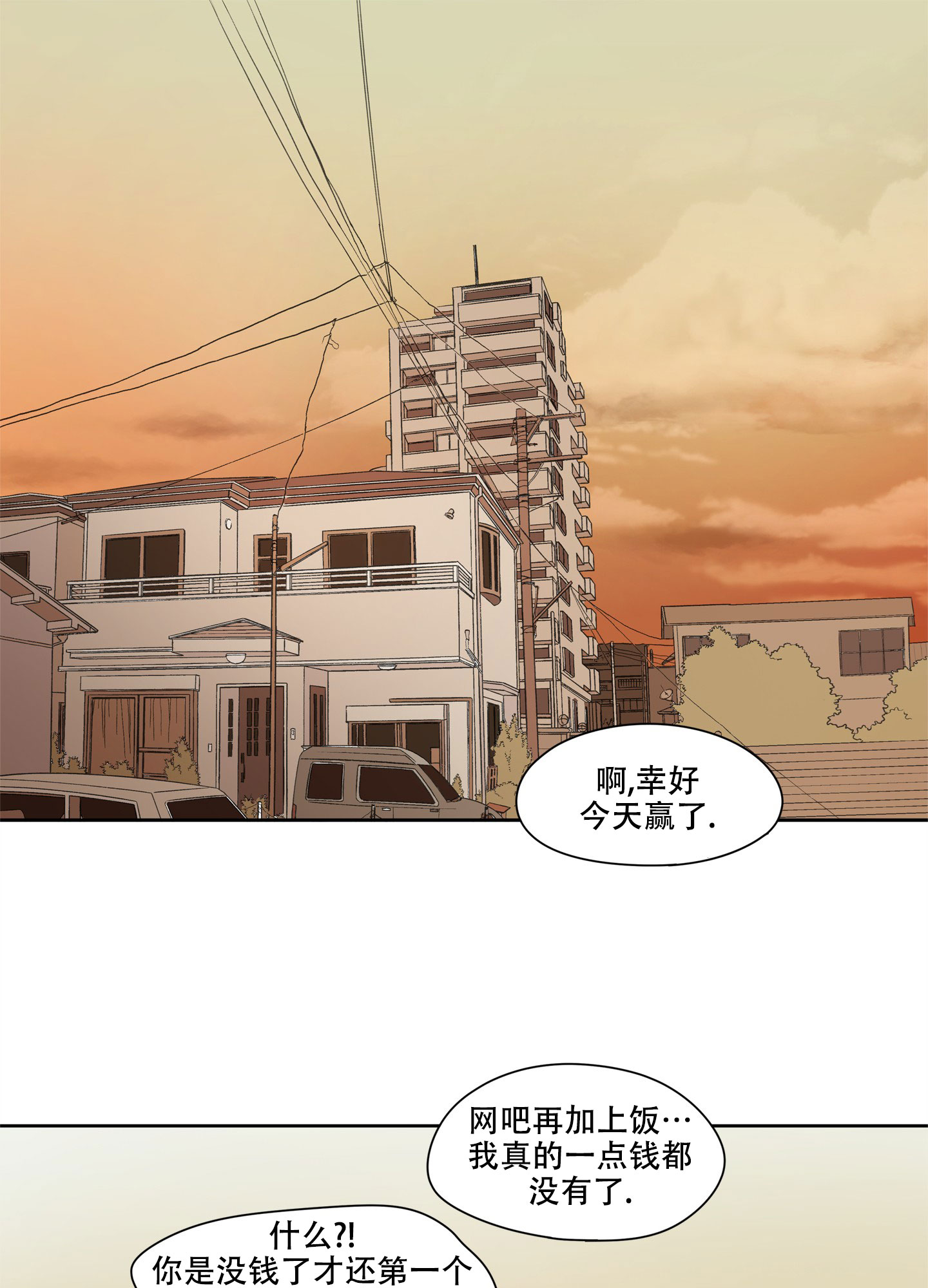 《凝视的意义》漫画最新章节第3话免费下拉式在线观看章节第【1】张图片