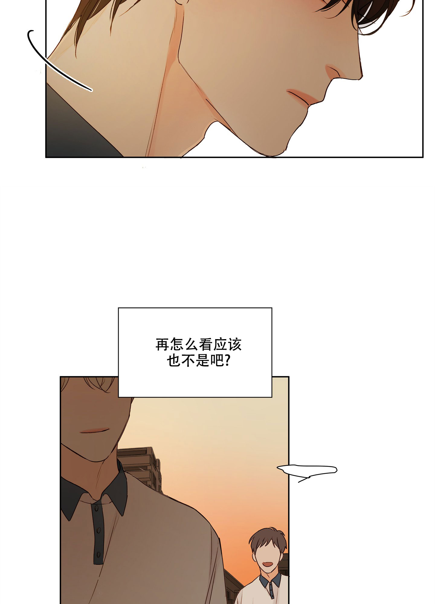 《凝视的意义》漫画最新章节第3话免费下拉式在线观看章节第【14】张图片