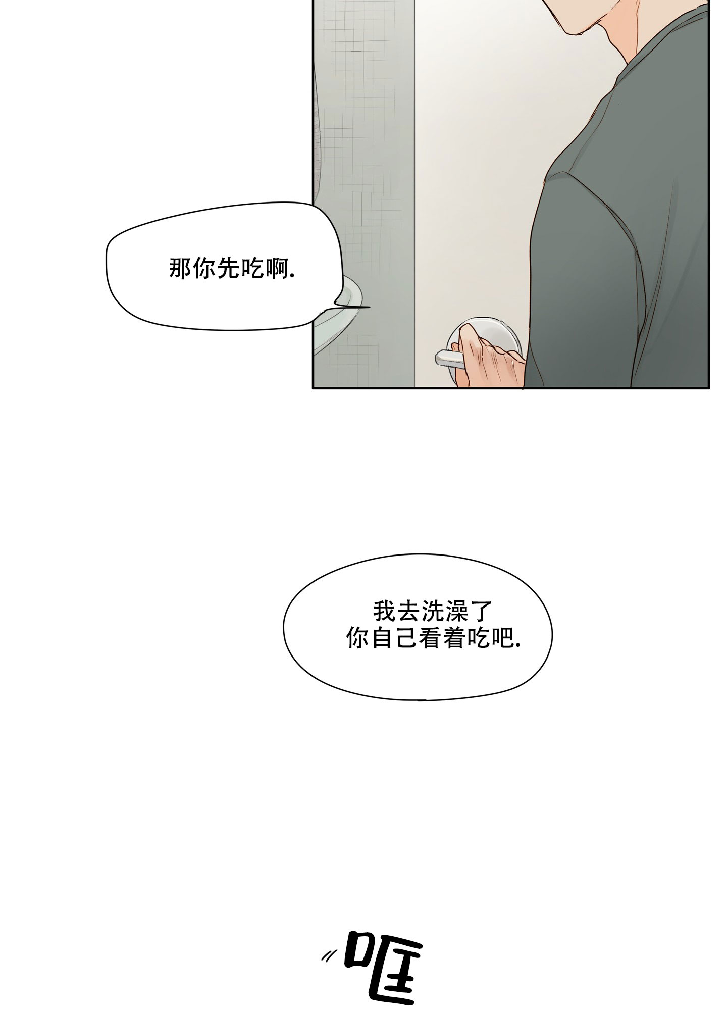 《凝视的意义》漫画最新章节第3话免费下拉式在线观看章节第【24】张图片