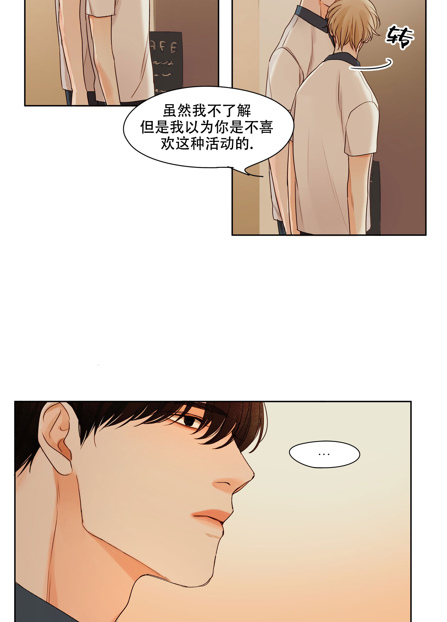 《凝视的意义》漫画最新章节第3话免费下拉式在线观看章节第【8】张图片