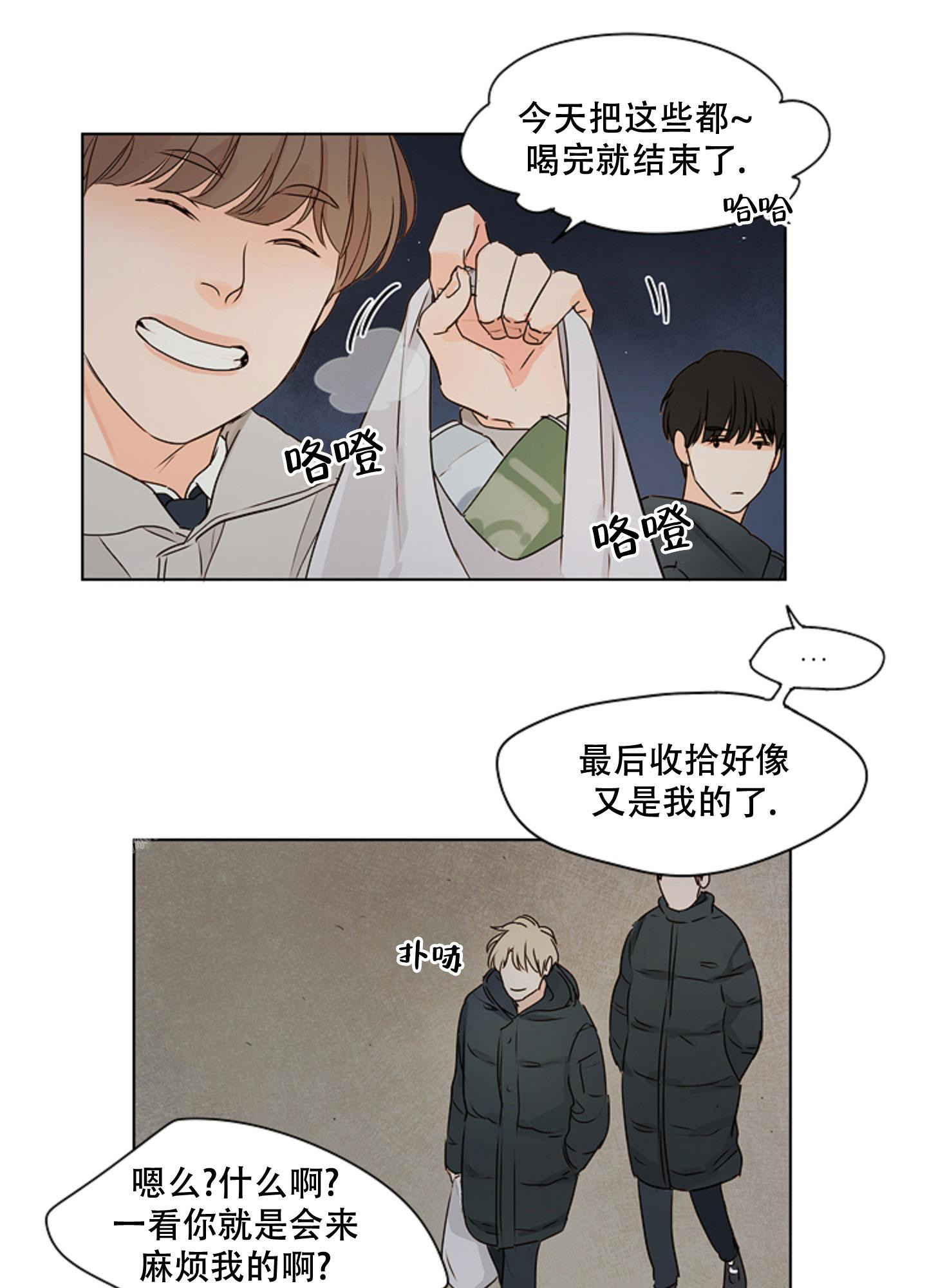 《凝视的意义》漫画最新章节第7话免费下拉式在线观看章节第【21】张图片