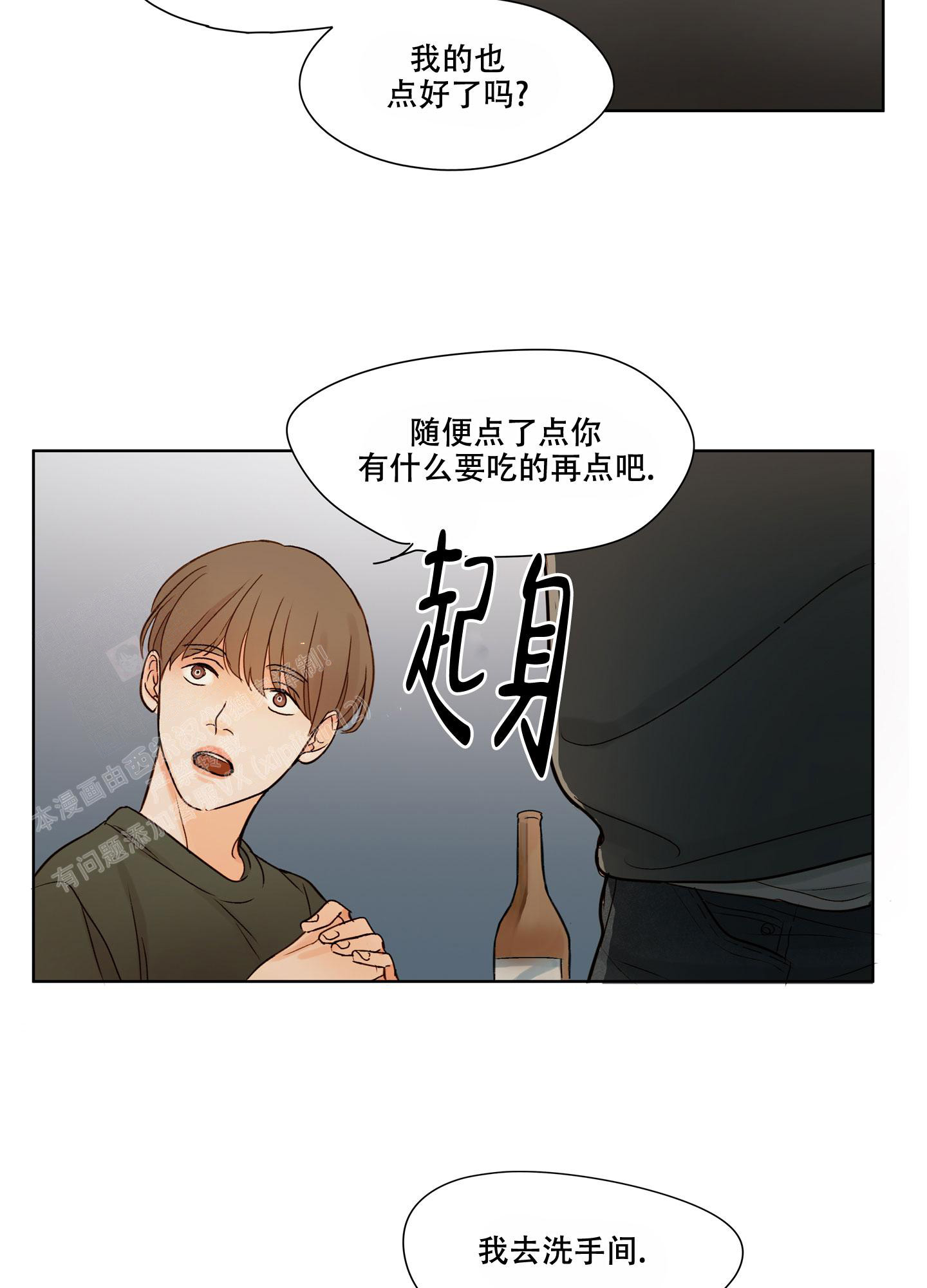 《凝视的意义》漫画最新章节第5话免费下拉式在线观看章节第【28】张图片