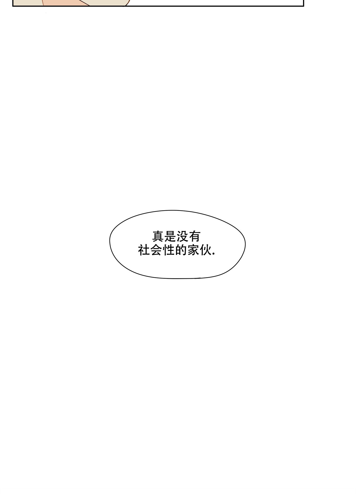 《凝视的意义》漫画最新章节第3话免费下拉式在线观看章节第【26】张图片