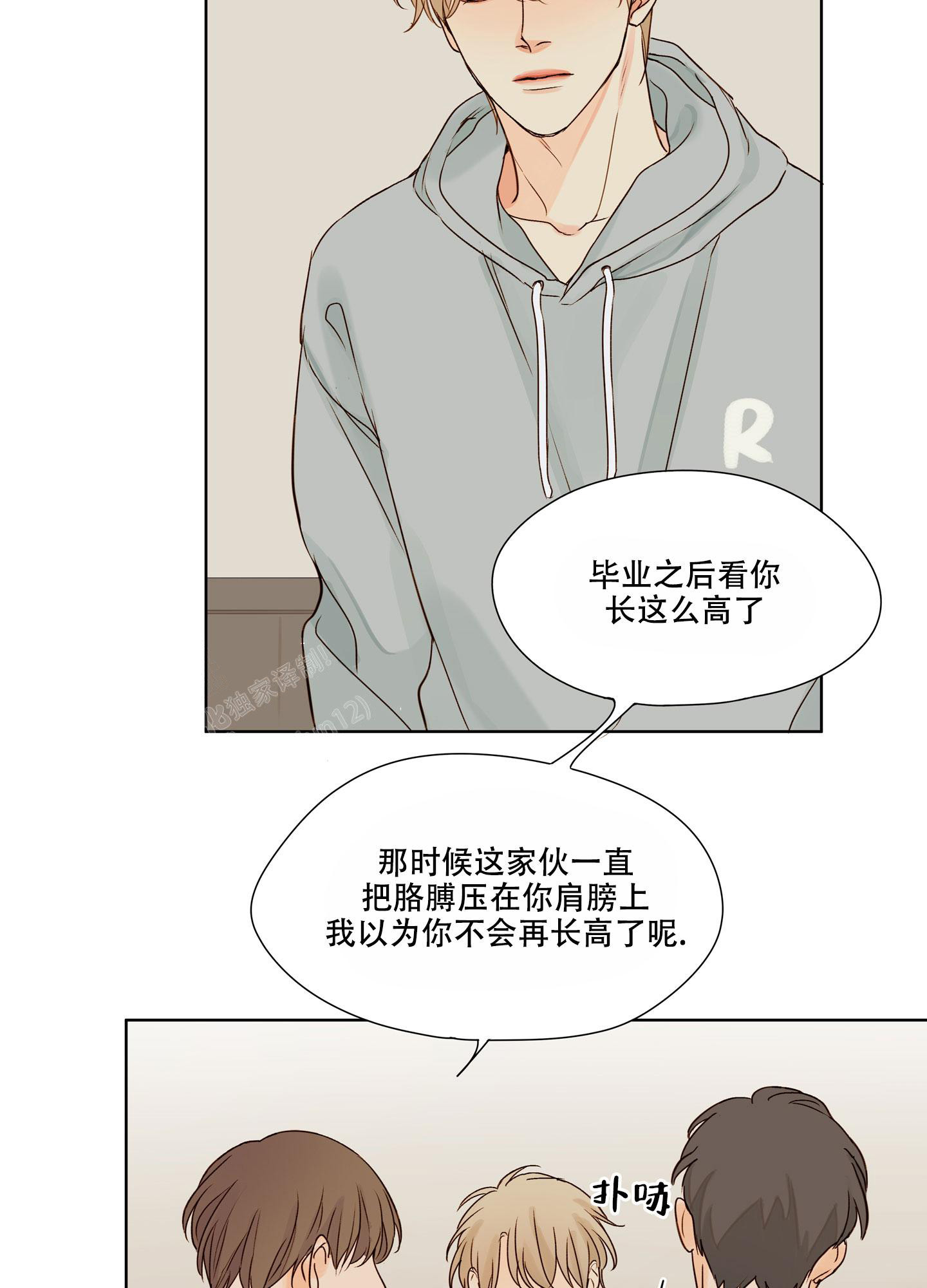 《凝视的意义》漫画最新章节第6话免费下拉式在线观看章节第【6】张图片