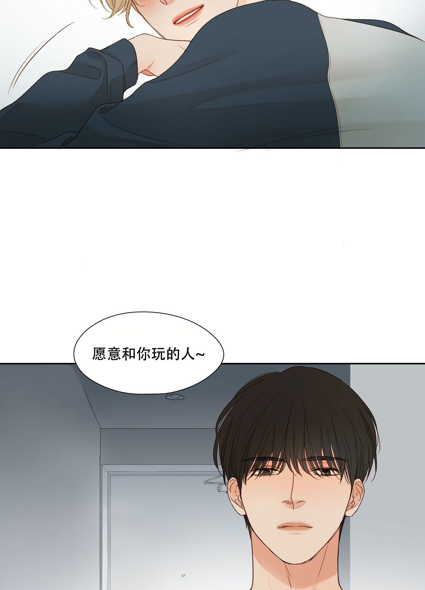 《凝视的意义》漫画最新章节第1话免费下拉式在线观看章节第【17】张图片