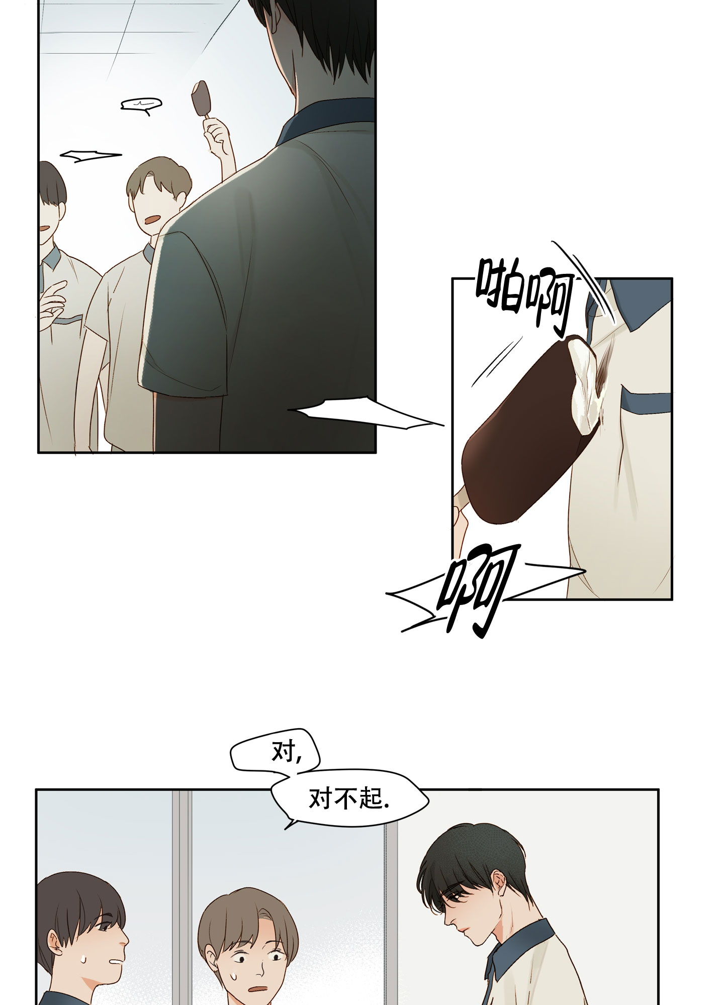 《凝视的意义》漫画最新章节第1话免费下拉式在线观看章节第【30】张图片