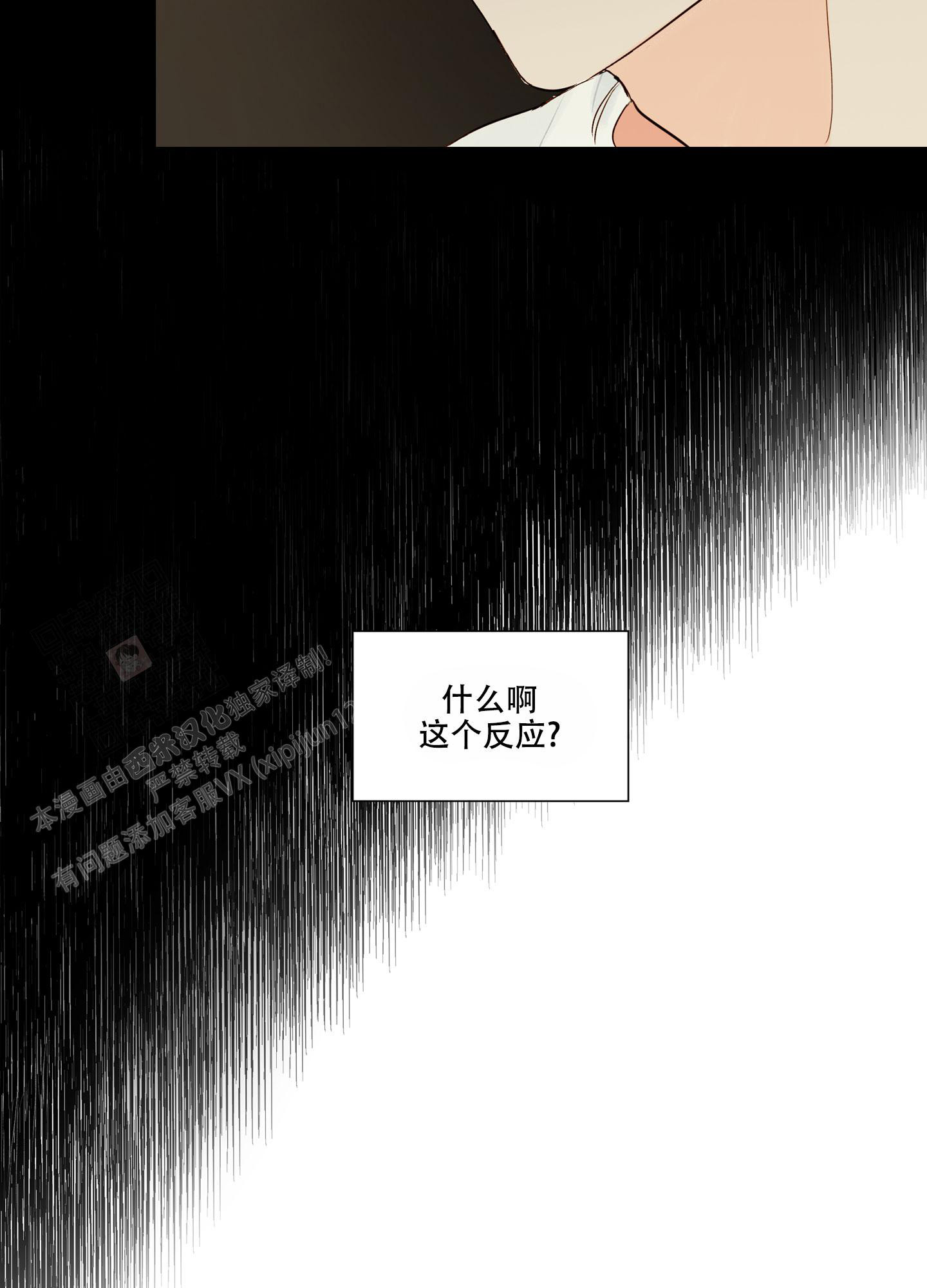 《凝视的意义》漫画最新章节第5话免费下拉式在线观看章节第【14】张图片