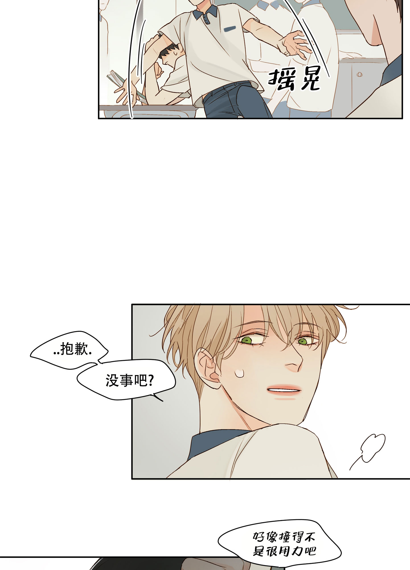 《凝视的意义》漫画最新章节第1话免费下拉式在线观看章节第【24】张图片