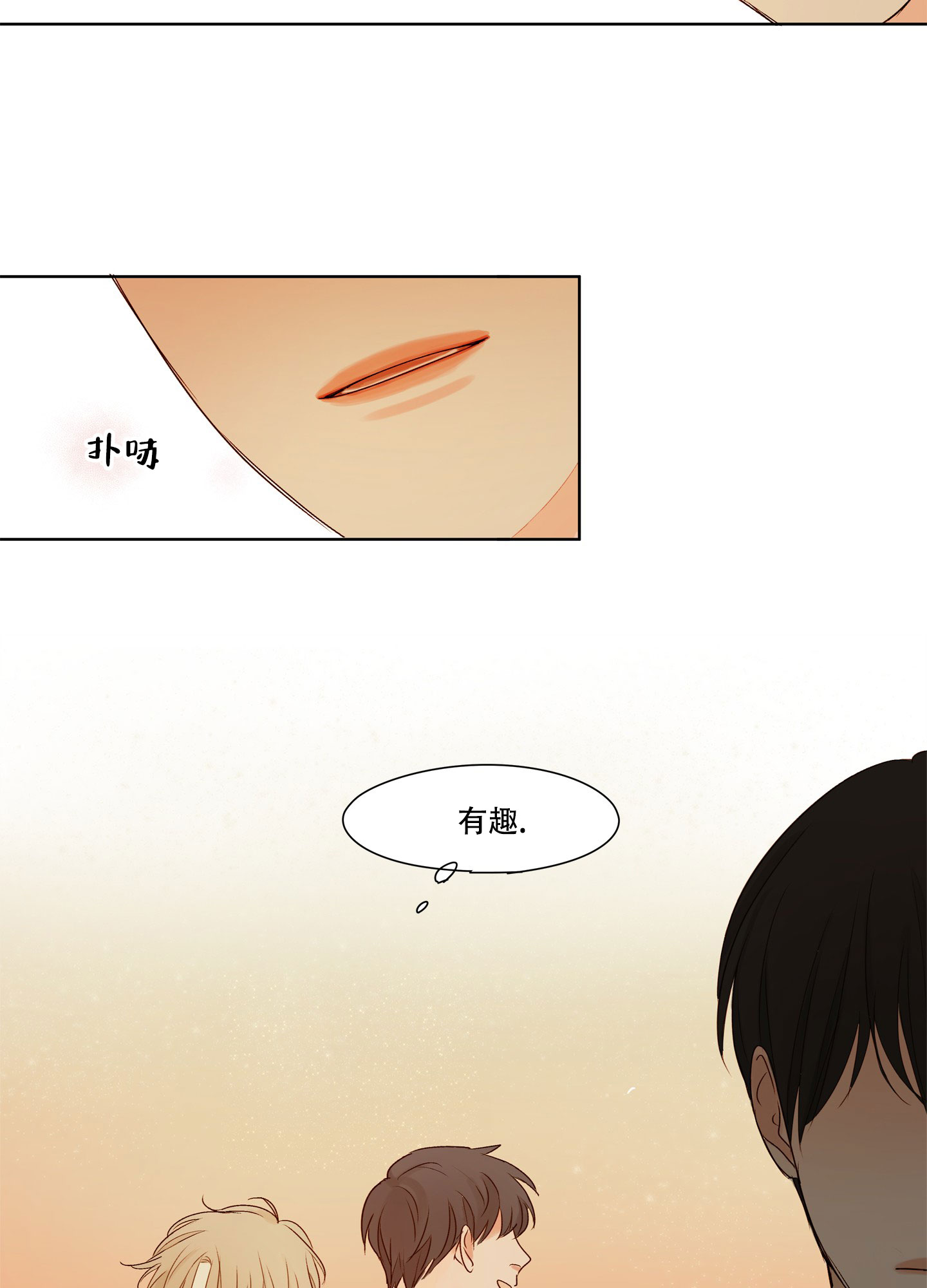 《凝视的意义》漫画最新章节第3话免费下拉式在线观看章节第【19】张图片