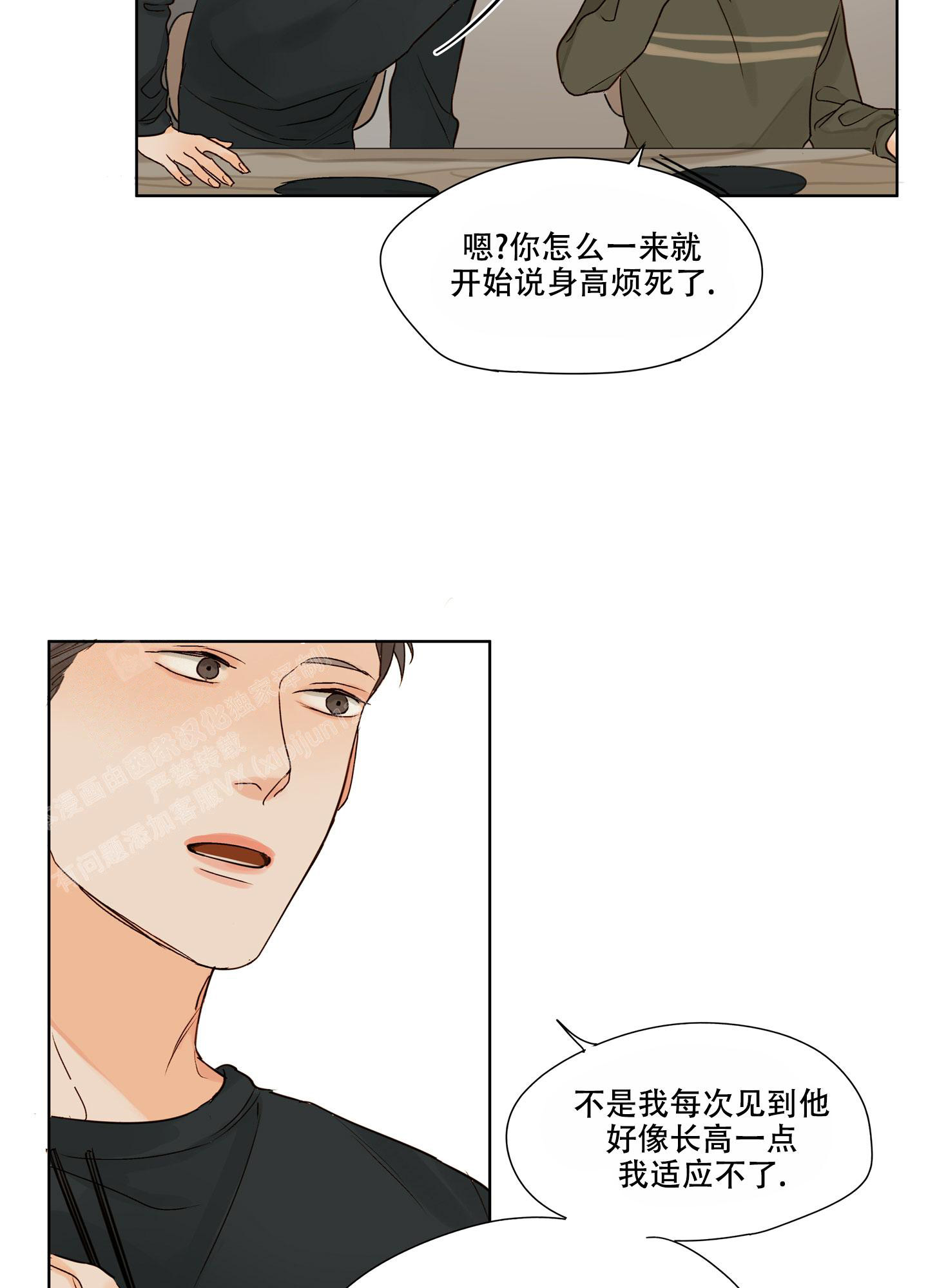 《凝视的意义》漫画最新章节第6话免费下拉式在线观看章节第【2】张图片