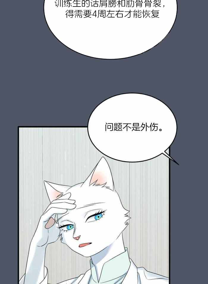 《蓝色计划》漫画最新章节第91话免费下拉式在线观看章节第【26】张图片