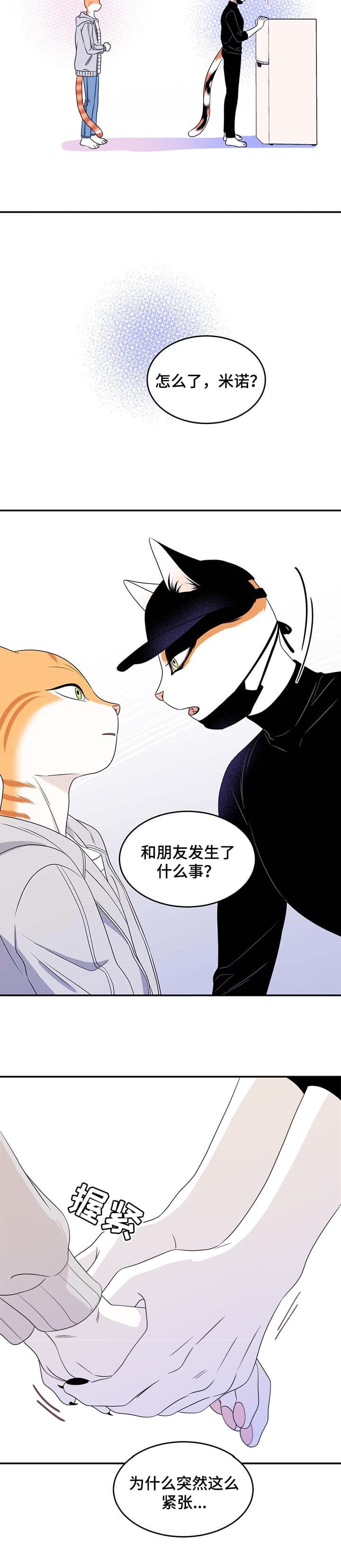 《蓝色计划》漫画最新章节第20话免费下拉式在线观看章节第【12】张图片