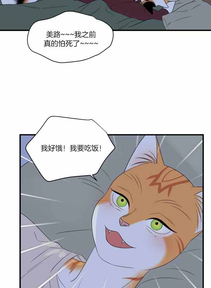 《蓝色计划》漫画最新章节第70话免费下拉式在线观看章节第【4】张图片