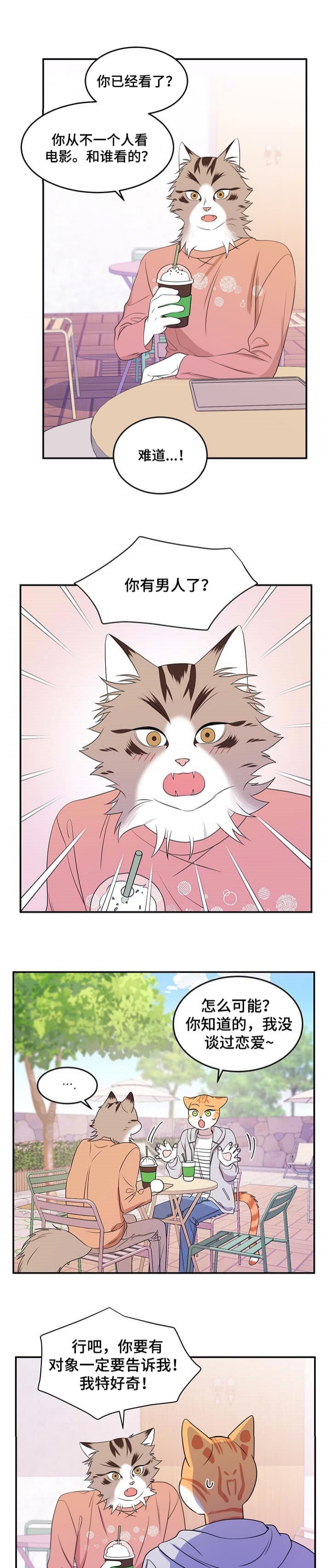 《蓝色计划》漫画最新章节第19话免费下拉式在线观看章节第【2】张图片