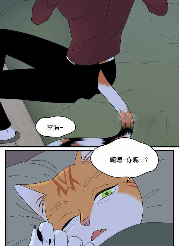 《蓝色计划》漫画最新章节第69话免费下拉式在线观看章节第【25】张图片