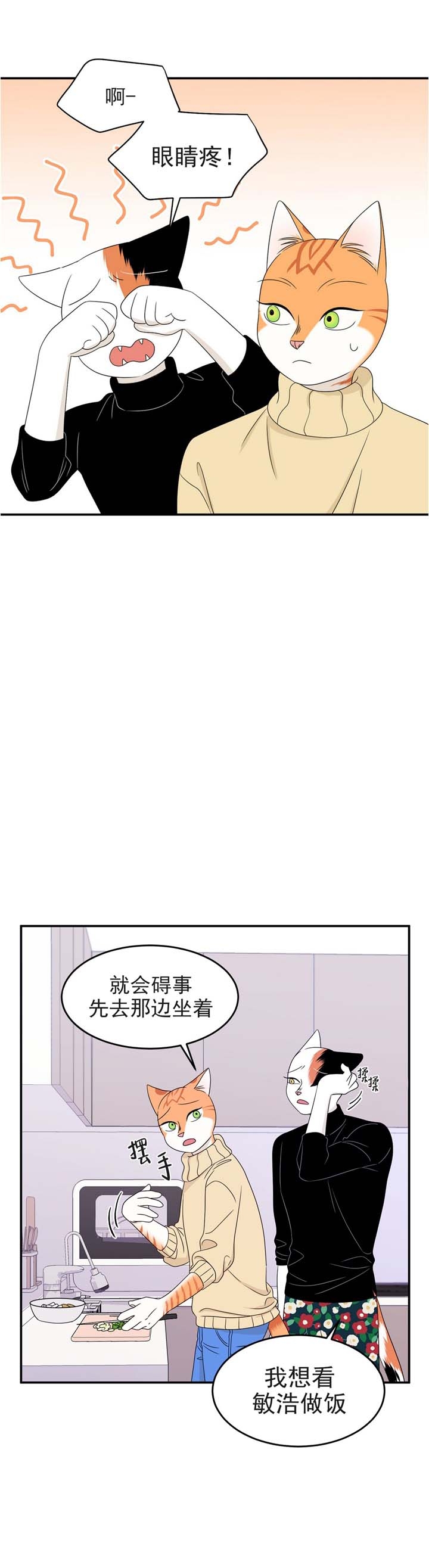 《蓝色计划》漫画最新章节第10话免费下拉式在线观看章节第【14】张图片