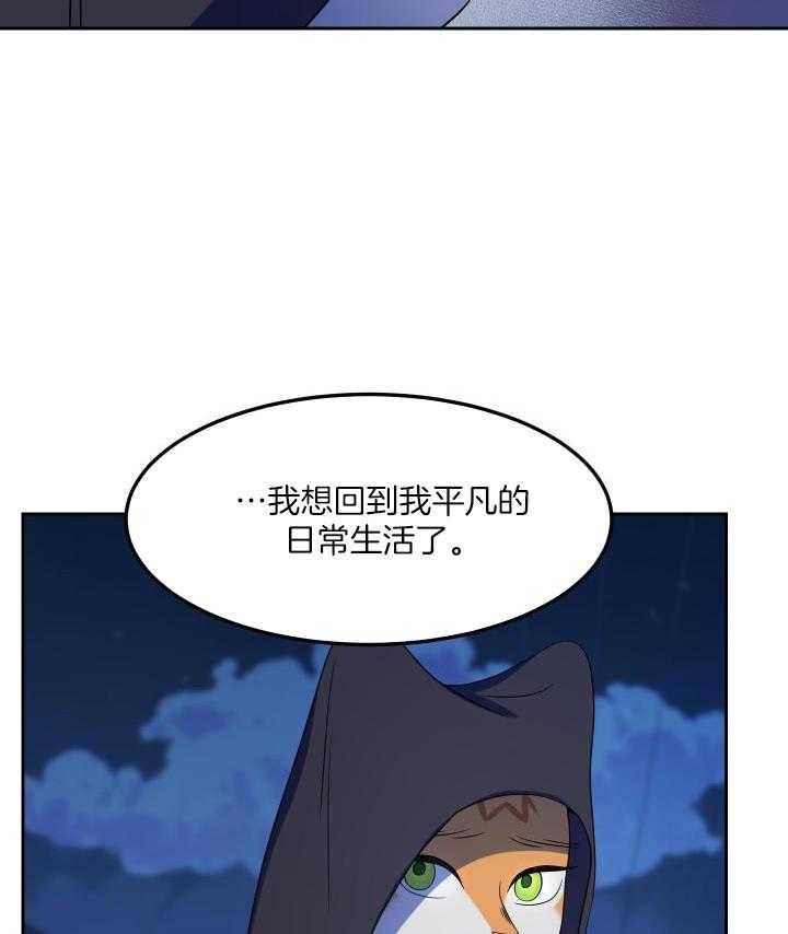 《蓝色计划》漫画最新章节第42话免费下拉式在线观看章节第【4】张图片