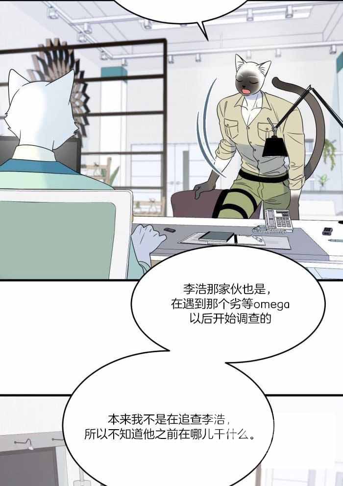 《蓝色计划》漫画最新章节第68话免费下拉式在线观看章节第【19】张图片