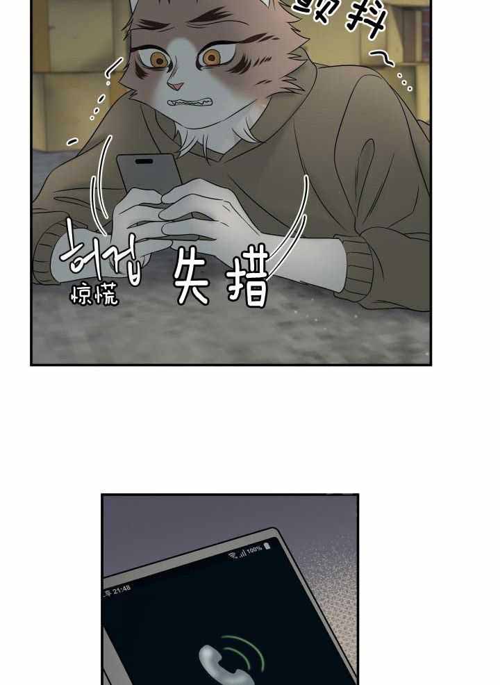 《蓝色计划》漫画最新章节第30话免费下拉式在线观看章节第【21】张图片