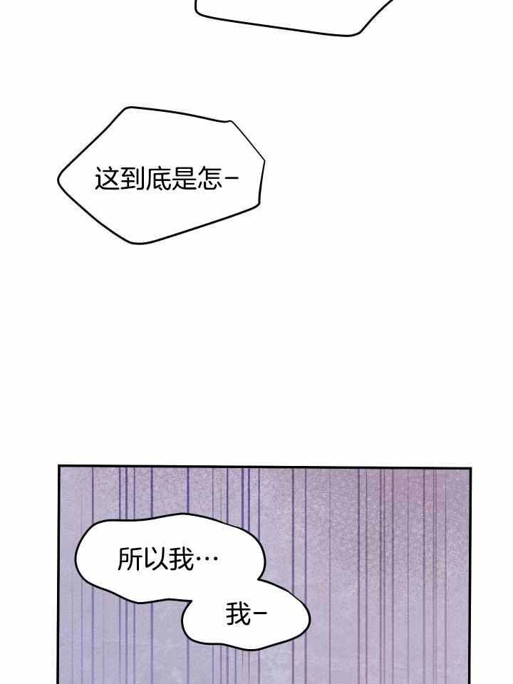 《蓝色计划》漫画最新章节第28话免费下拉式在线观看章节第【22】张图片