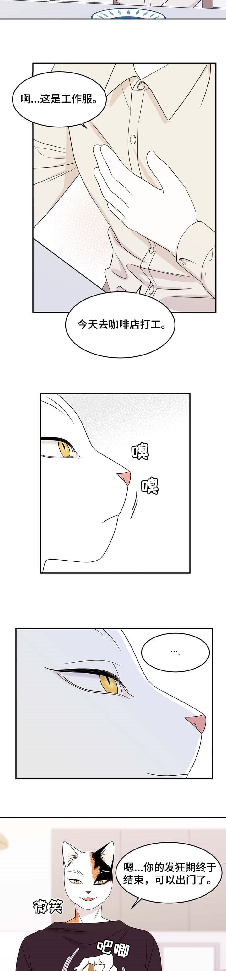 《蓝色计划》漫画最新章节第21话免费下拉式在线观看章节第【2】张图片