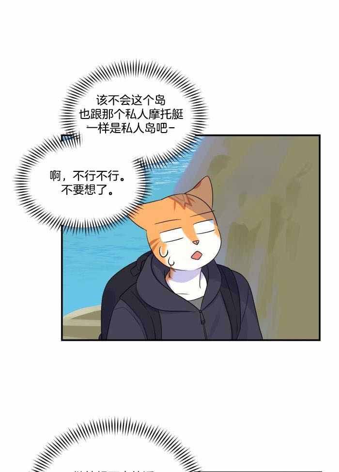 《蓝色计划》漫画最新章节第66话免费下拉式在线观看章节第【15】张图片