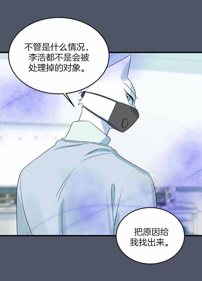 《蓝色计划》漫画最新章节第92话免费下拉式在线观看章节第【22】张图片