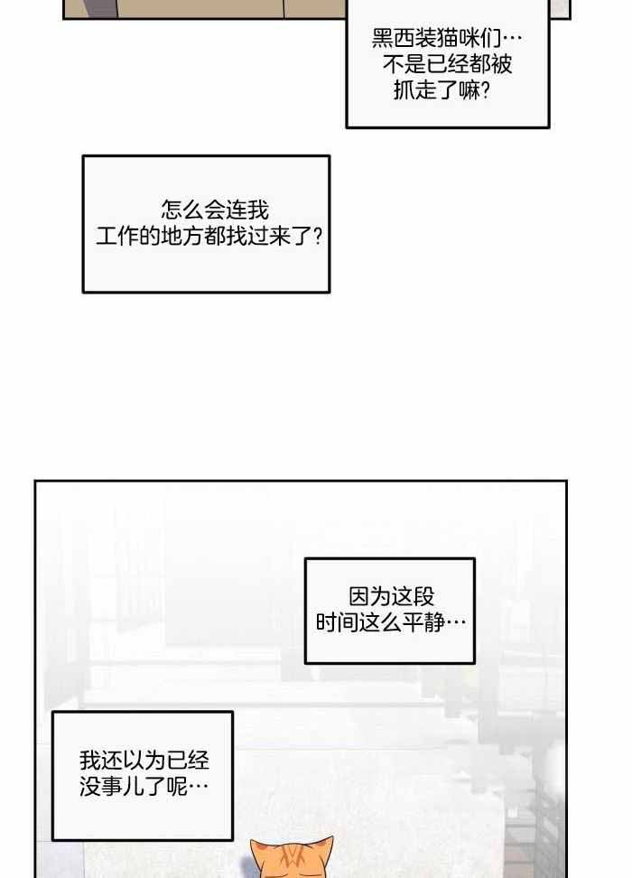 《蓝色计划》漫画最新章节第46话免费下拉式在线观看章节第【12】张图片