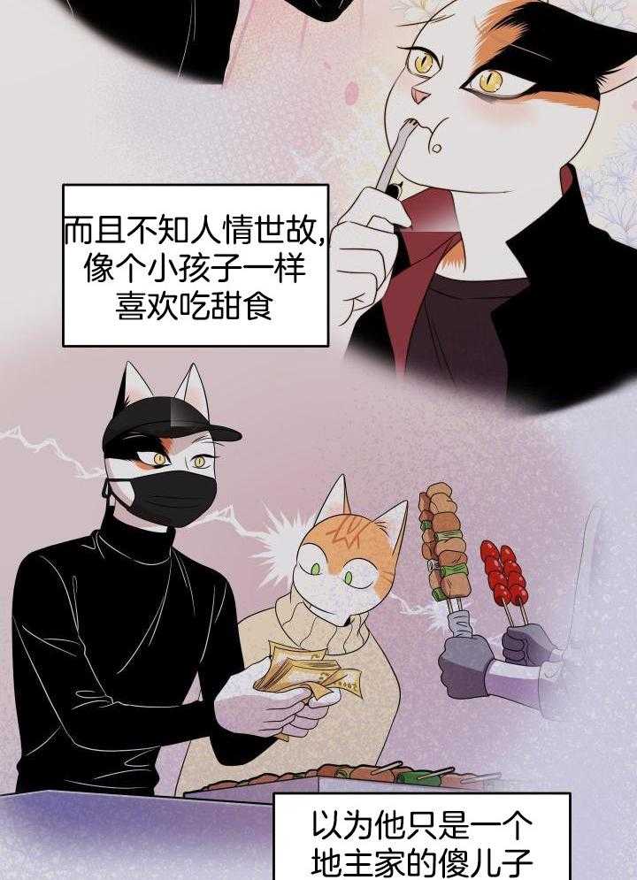 《蓝色计划》漫画最新章节第29话免费下拉式在线观看章节第【13】张图片