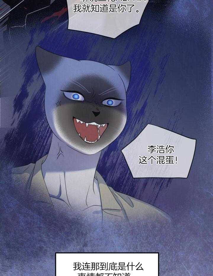 《蓝色计划》漫画最新章节第42话免费下拉式在线观看章节第【22】张图片