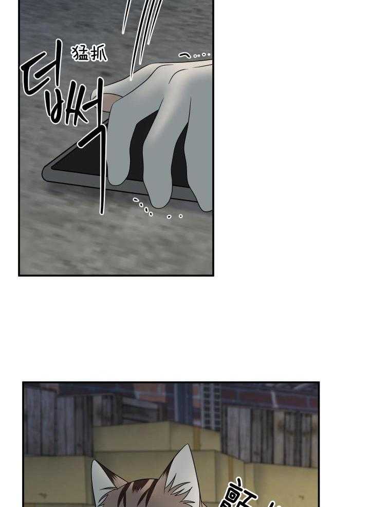 《蓝色计划》漫画最新章节第30话免费下拉式在线观看章节第【20】张图片