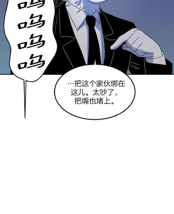 《蓝色计划》漫画最新章节第38话免费下拉式在线观看章节第【6】张图片