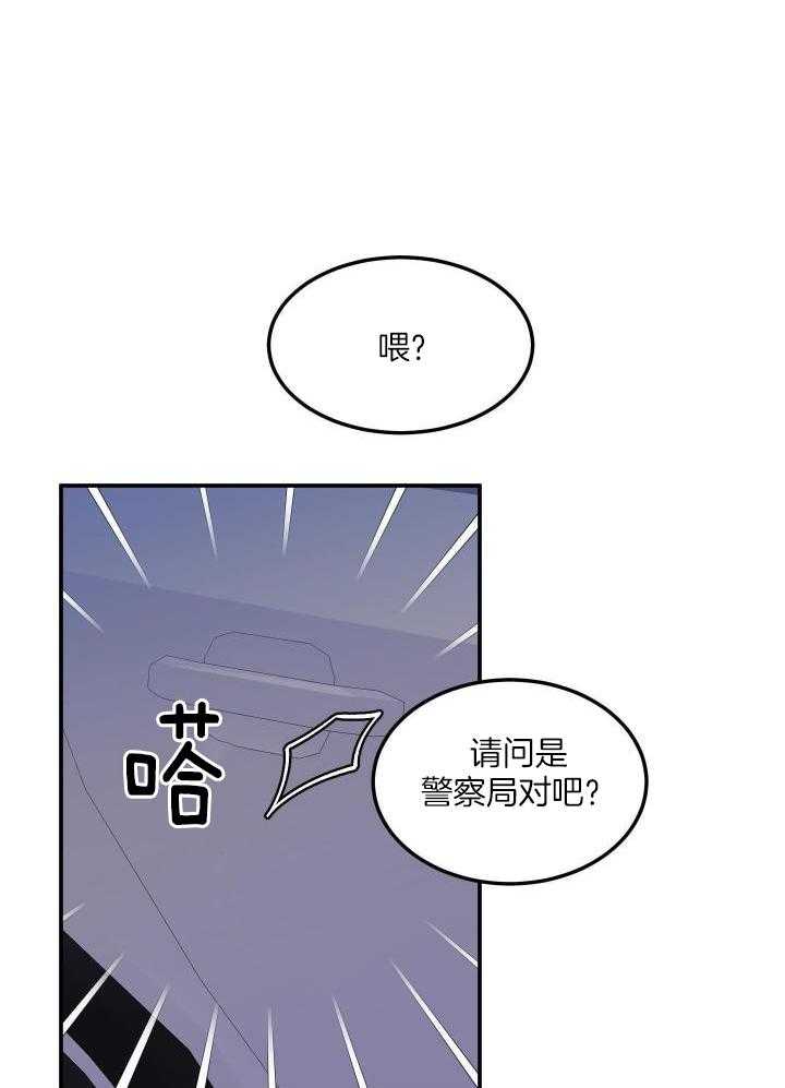 《蓝色计划》漫画最新章节第35话免费下拉式在线观看章节第【5】张图片