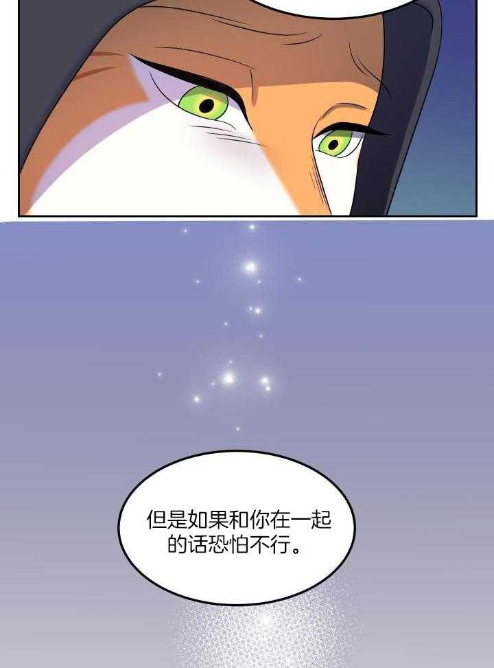 《蓝色计划》漫画最新章节第42话免费下拉式在线观看章节第【7】张图片